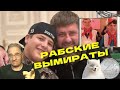 Рабские вымираты | Новости 7-40, 4.10.2023