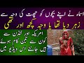 kon se 3 kam hue janiye is video me| Strong Uzma |