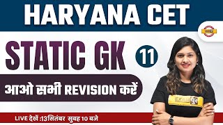 Haryana CET 2022 | Static GK | Complete GK Revision Class | by Sonam Mam Exampur screenshot 3