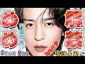 🎉めめ🎉 円盤化🕒秒読み❔➕海外新CM解禁【5/18-5/21 Snow Man予定】❤️テレ朝特番決定💙しょっぴープロモ本格始動⛄神曲配信の噂🎵