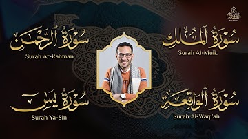 راحة نفسية لا توصف || آيات تذهب بك الى عالم الهدوء والراحة || سورة يس والواقعة والرحمن والملك