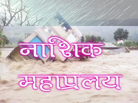 DANGEROUS Flash Flood Caught On Tape - Nashik Flash Floods