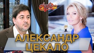 АЛЕКСАНДР ЦЕКАЛО гость Аллы Крутой в программе &quot;Добро пожаловать!&quot;