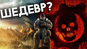 Прошел все части Gears of War. Лучший эксклюзив от Майков???