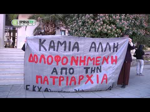Ιωάννινα-Αναβολή για την