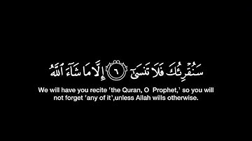 كروما شاشه سوداء ماتيسر من سوره الأعلى - مع الشيخ ماهر معيقلي