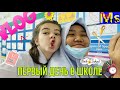 VLOG первый день в тайской школе // BACK TO SCHOOL