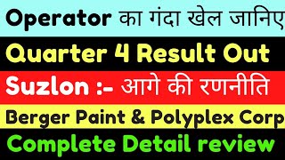 Operator का गंदा खेल जानिएQ4 ResultSuzlon:- आगे की रणनीतिBerger Paint & Polyplex CorpDetail View