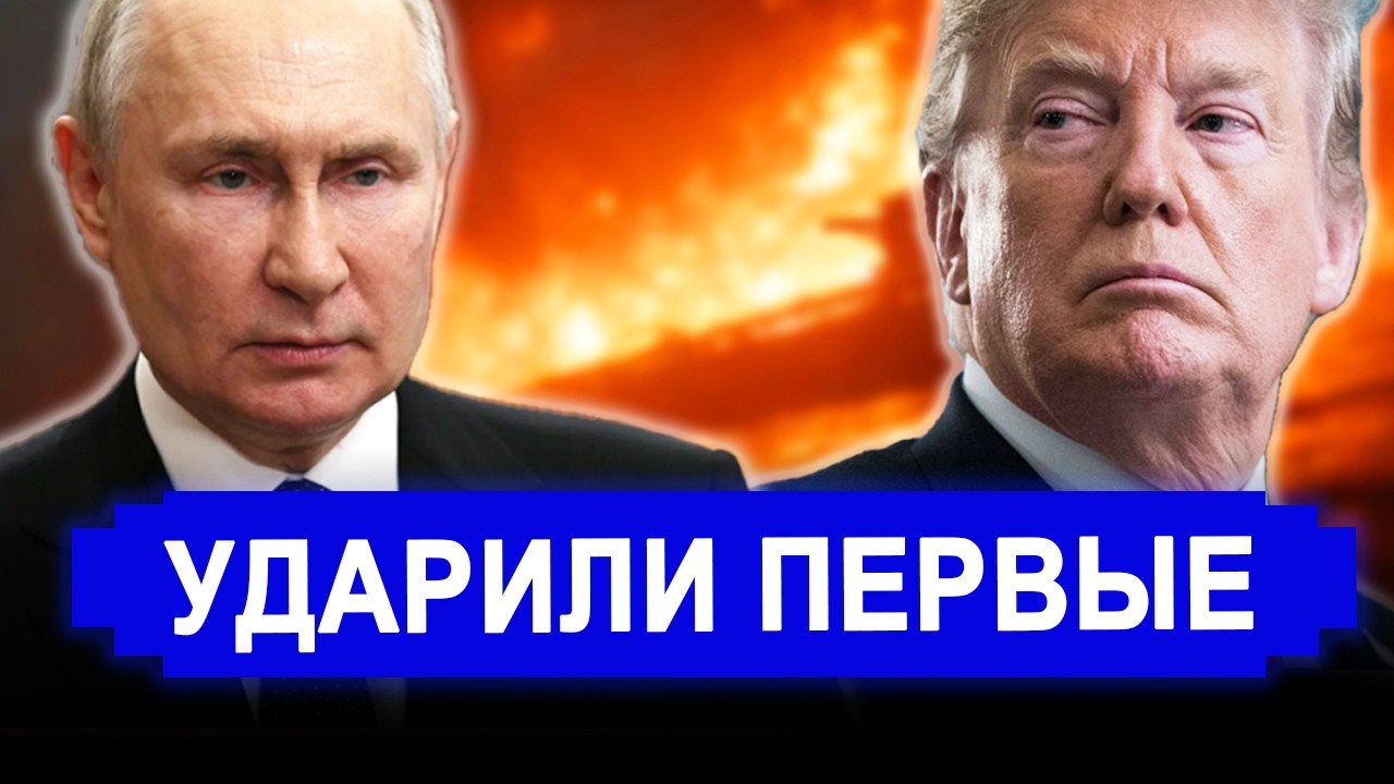 Такого не ожидали 20-Февраля.. Разбудили МЕДВЕДЯ! Думали РФ промолчит. Флот вышел новости последние