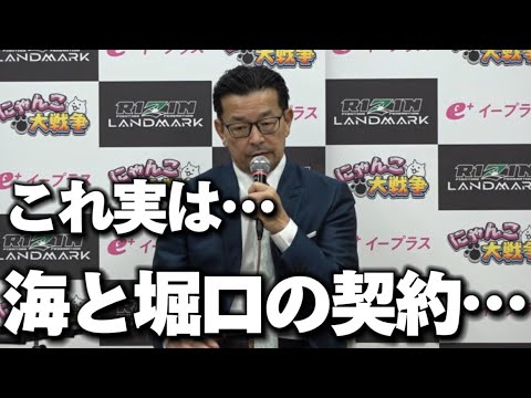 朝倉海と堀口恭司のUFC契約の真実について語る榊原CEO