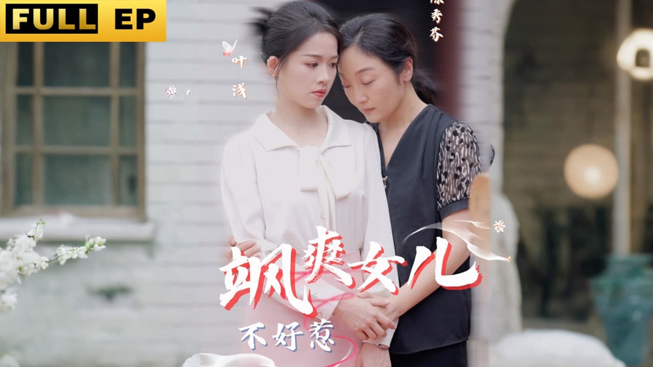 总裁夫人之秘密：爱与财富的对决