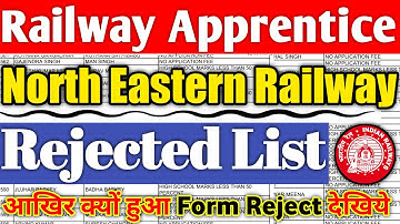 North Eastern Railway Rejected Candidates List, आखिर क्यों हुआ ऐसा देखिये, ITI Pass Apprentice