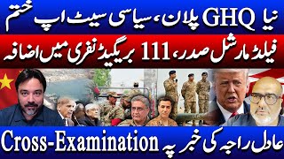 Download Lagu What the Field Marshal is planning in coming months? A cross-examination of Adil Raja MP3 Download Lagu What the Field Marshal is planning in coming months? A cross-examination of Adil Raja MP3