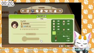 【龍尾】牧場物語やりたい…！！【ゲーム雑談】【牧場物語再会のミネラルタウン】