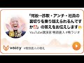 「何故…詐欺・アンチ・社員の裏切りを乗り越えられるんですか⁉️」の答えをお伝えします‼️ #鴨頭 #鴨頭嘉人