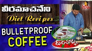 How to make bulletproof coffee with butter || veeramachaneni diet
recipes ramakrishna vanitha tv watch tv, the first women ...
