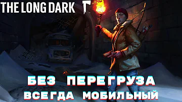 The Long Dark Нулевой Вес