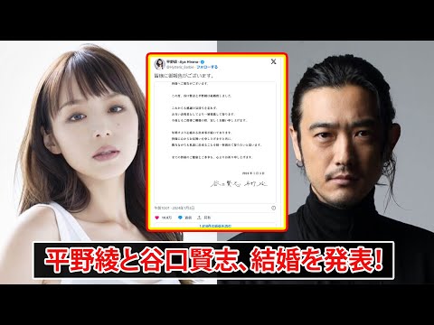 『チェンソーマン』共演から愛へ、平野綾＆谷口賢志が結婚