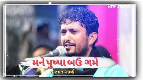 rajbhd gadhvi ma pushpa vai status ||Comey video @DEVAYAT KHAVAD FAN