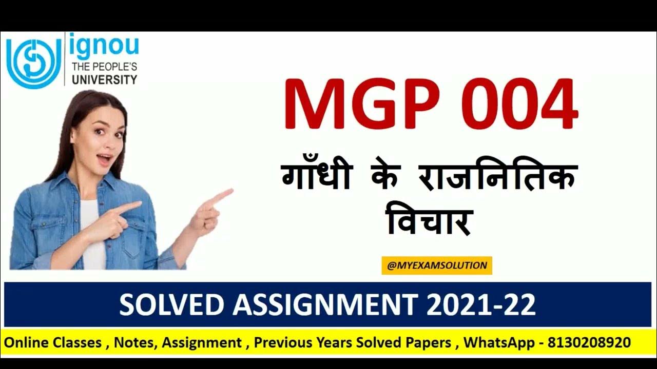 ignou assignment mgp 004