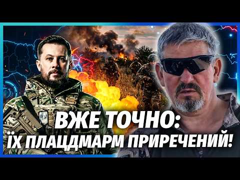 ⚡️АРТІ ГРІН: ОСЬ КОЛИ НОВИЙ НАСТУП БІЛЕЦЬКОГО! АРМІЇ РФ КІНЕЦЬ. Зайдемо в НОВУ ОБЛАСТЬ