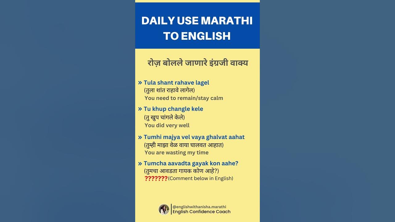 daily-use-marathi-to-english-marathitoenglish-englishspeakingcourse