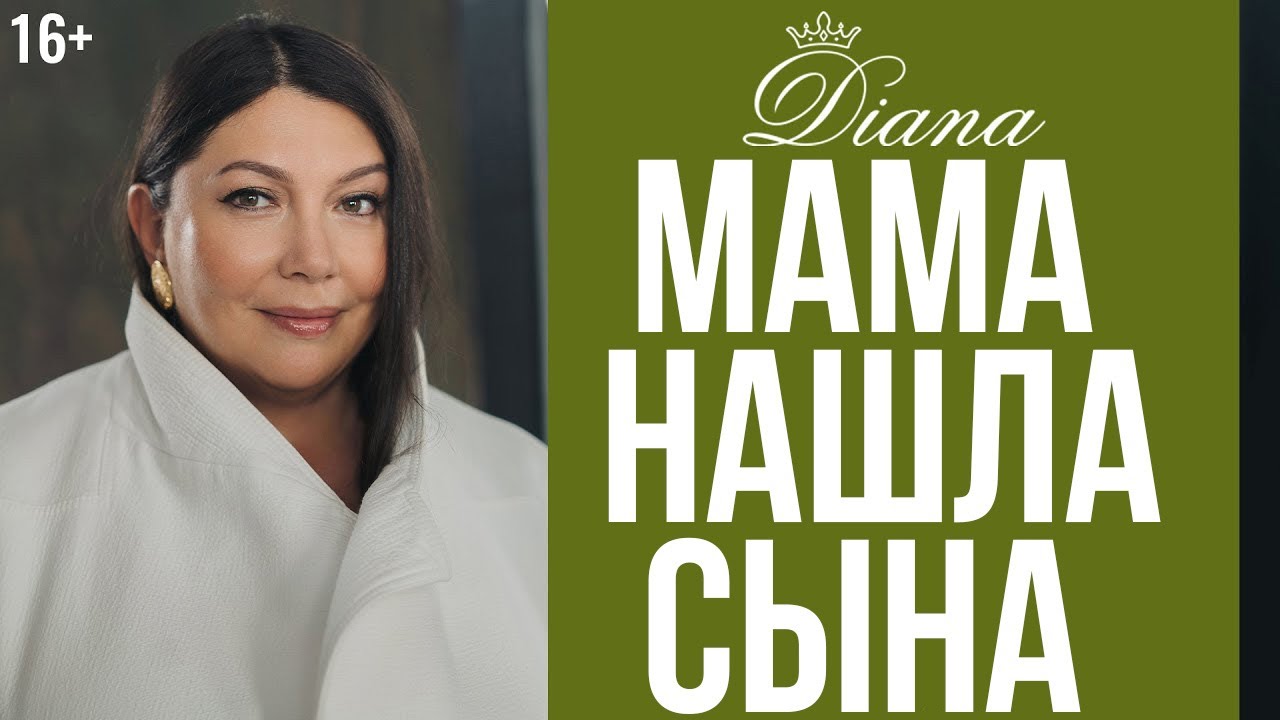 Как наладить отношения со взрослым сыном | Мама растила ребенка одна!