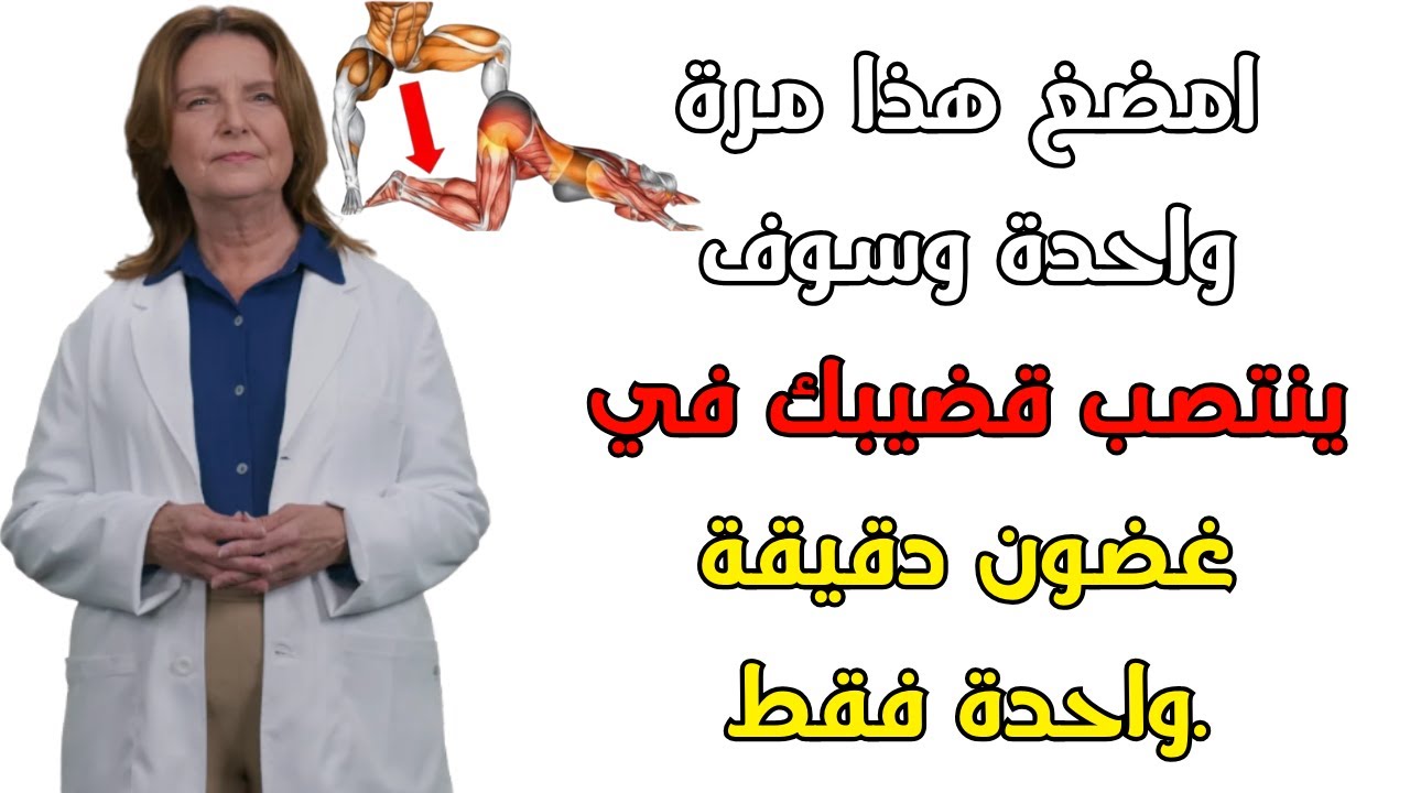 التوابل التي يتجاهلها كثير من الرجال، لكن طبيب المسالك البولية يوصي بها بعد سن الستين.