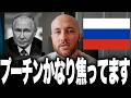 プーチン、戦場で勝てずSOS!ロシア軍だけでは戦争を終わらせられず、ついにトランプ頼みへ!?クレムリンが米国政治に命運を託す屈辱の異常事態!