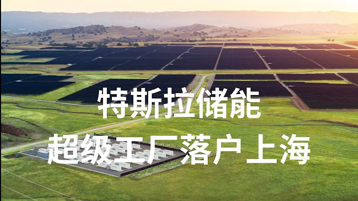 特斯拉VS比亞迪最新情資 2023年04月10日（星期一） - 天天要聞
