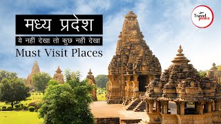 Madhya Pradesh (मध्य प्रदेश) Tourist Places - Must Visit Places - Hindi Video