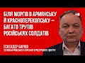 Біля моргів в Армянську й Красноперекопську – багато трупів російських солдатів – Ескендер Барієв