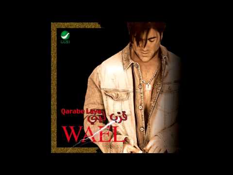 Wael Kfoury ... Qalbe Meshtaq | وائل كفوري ... قلبي مشتاق