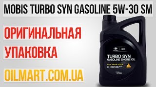 Моторное масло Hyundai Kia MOBIS TURBO SYN GASOLINE 5W-30 SM 05100-00441