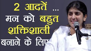 2 Habits For A More Powerful Mind: Part 1: Subtitles English: BK Shivani