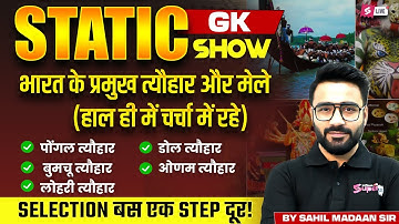 Fairs & Festivals of India for SSC Exams | Fairs & Festivals for SSC CGL | Static GK by Sahil Sir
