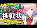 【柾VSファン】柾のオタクが作った柾花音が主人公の脱出ゲームに挑んでみる【#柾花音】