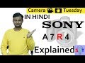 Camera Tuesday (Sony a7R IV Explained in HINDI)