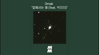 [ Audio] Omak - Out of Control (feat. Bakjiji)(앞에서는 왜 (feat. 박지지))