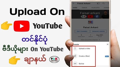 How to upload videos on YouTube channel in Rohingya language||
