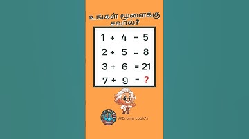 Brain Teaser Logic Puzzle🧠✨💥 - Answer in 7 Seconds #brainteaser #logicpuzzle #iqtest #quiztime