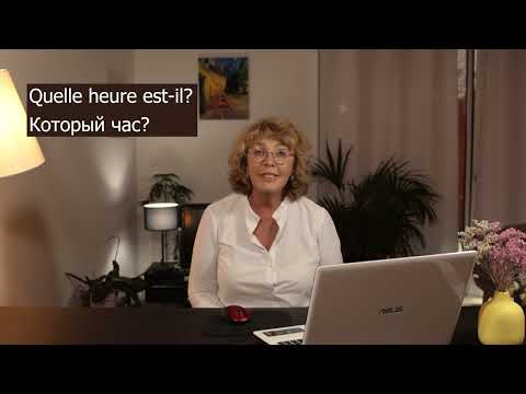 Французский язык уровень