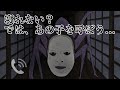 【能面から電話】恐怖の人面蜘蛛！「早く寝ないと連れていきます」