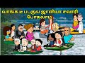         nettavalli comedy tirunelveli slang