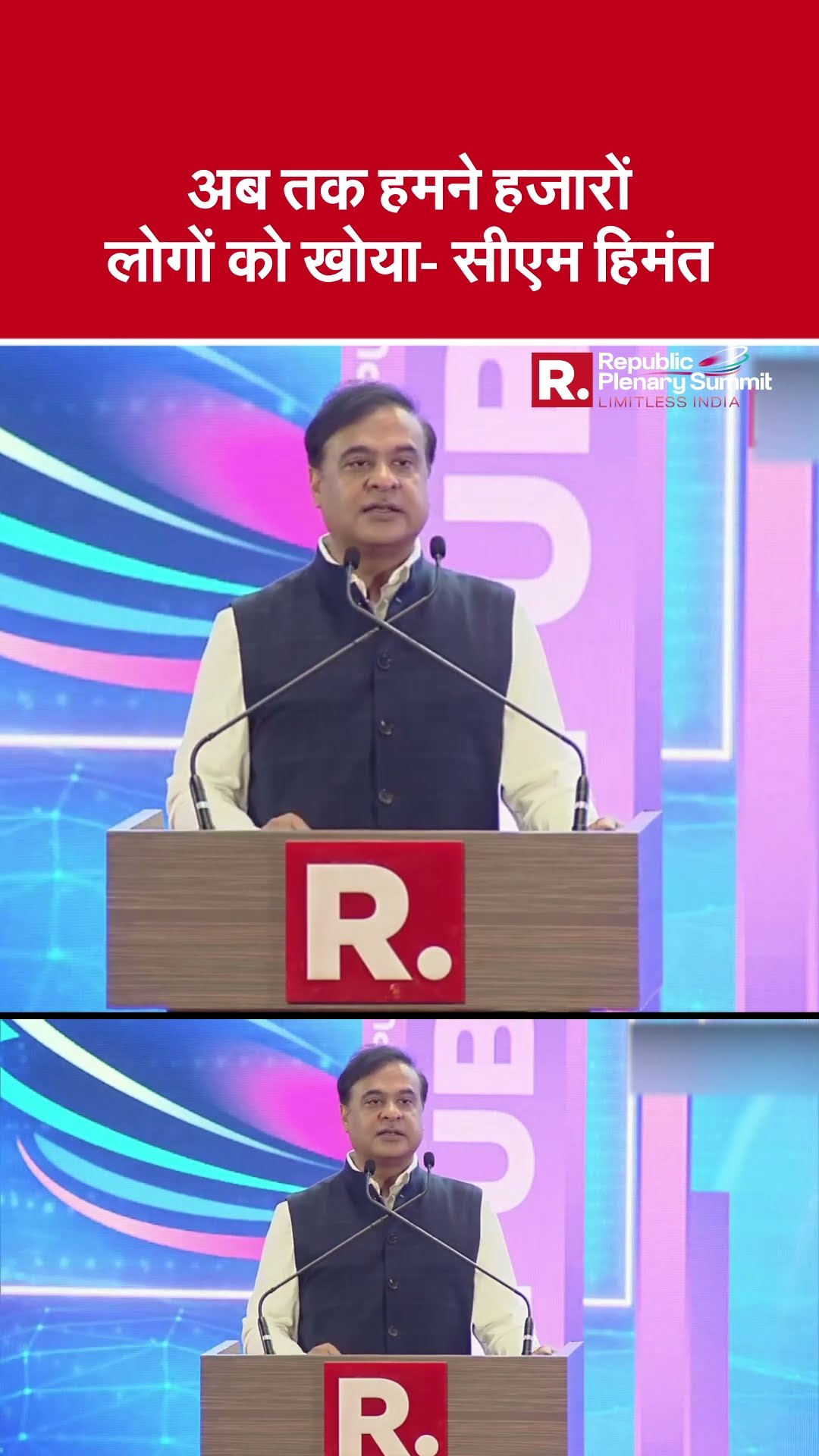 Republic Plenary Summit 2025: Assam के इतिहास की वो घटनाएं जो सामने नहीं आईं
