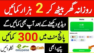 Earn Money Online in pakistan