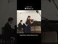 夢のあとに #violin