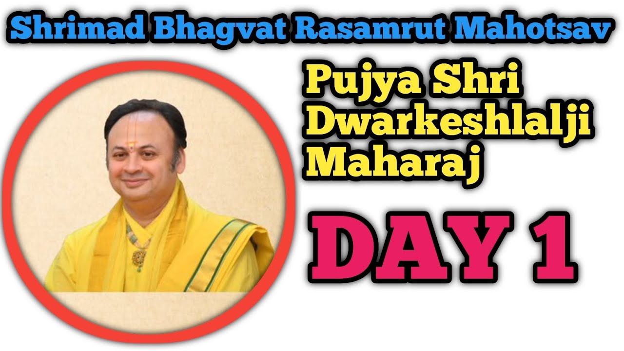 Shrimad Bhagvat Rasamrut Mahotsav Day 1 | Pujya Shri Dwarkeshlalji Maharaj | DivyaDharm Gujarati