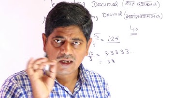 ||TERMINATIONG & NON TERMINATING DECIMAL ||