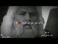 الـمختـار الـثـقـفـي || انا اليـوم عازم عـلـى مـحـاربـه الريـاء || حـالات واتـس اب